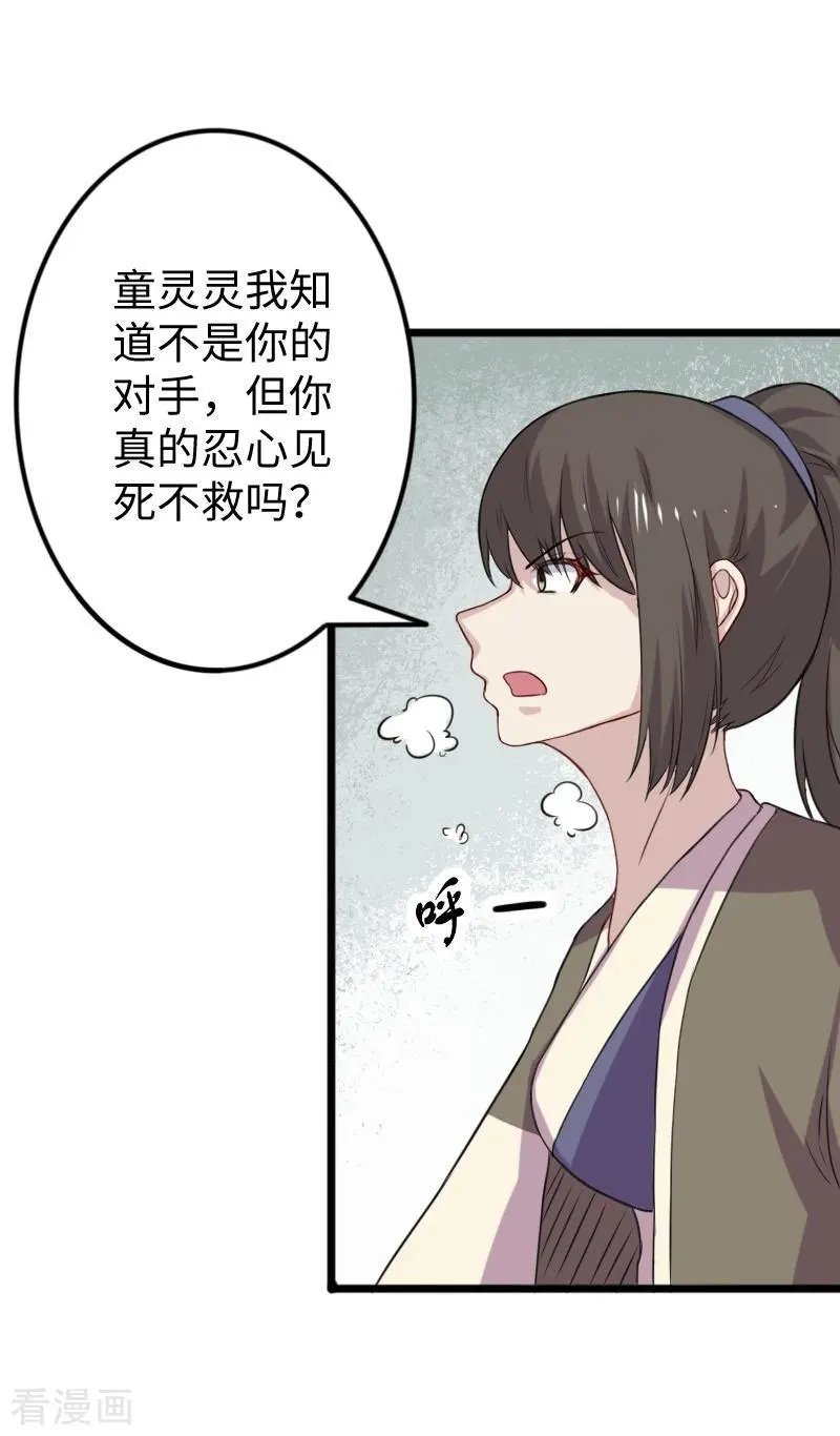 第266话 弃子