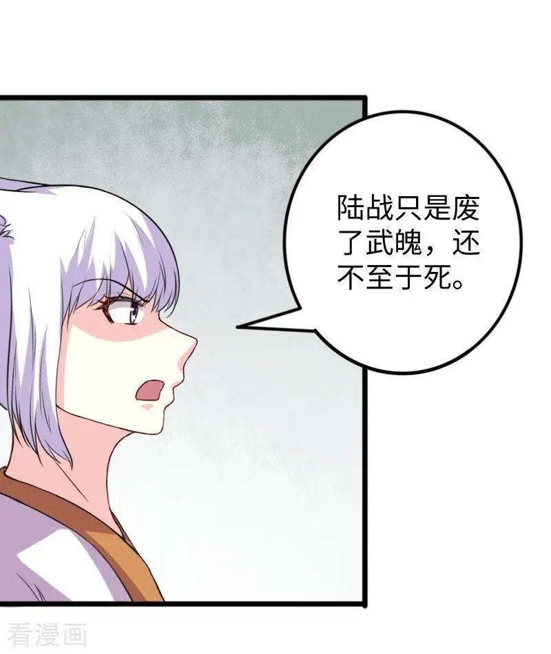 第266话 弃子