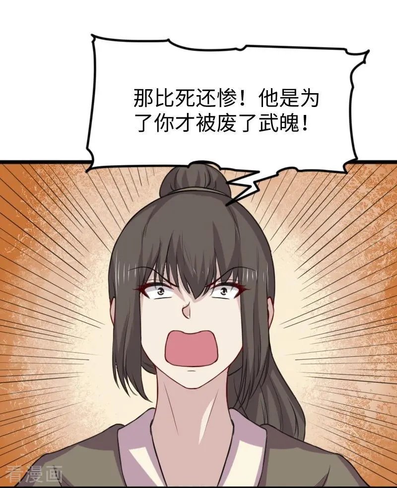 第266话 弃子