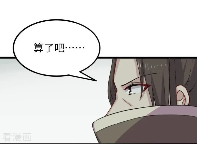 第266话 弃子