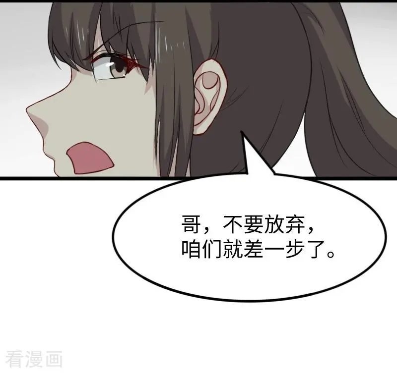 第266话 弃子