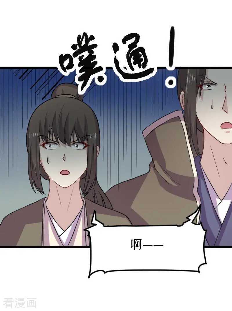 第266话 弃子