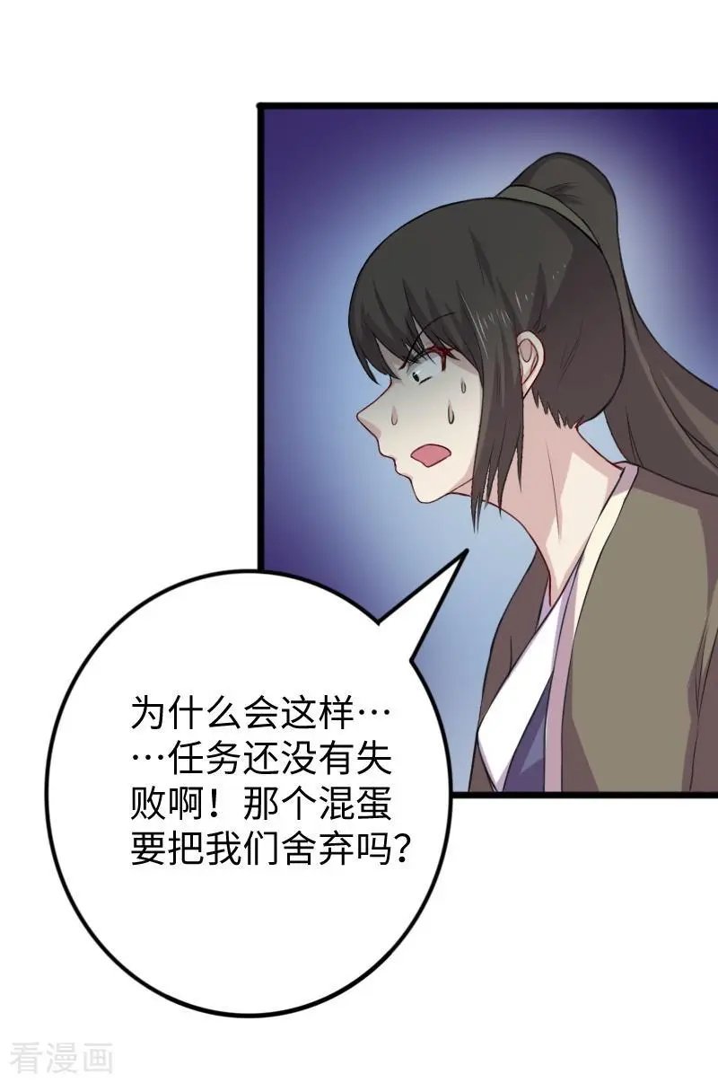 第266话 弃子