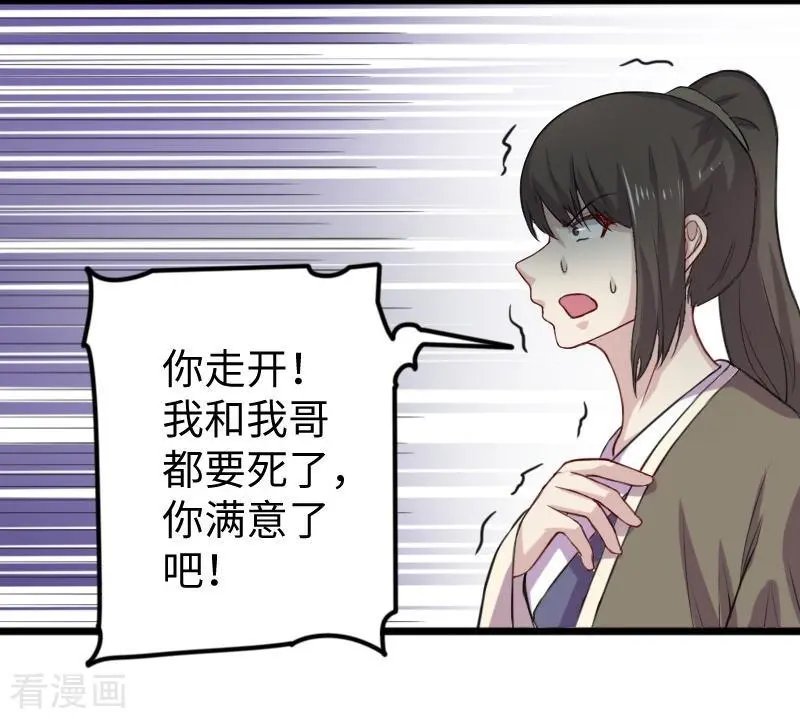第266话 弃子
