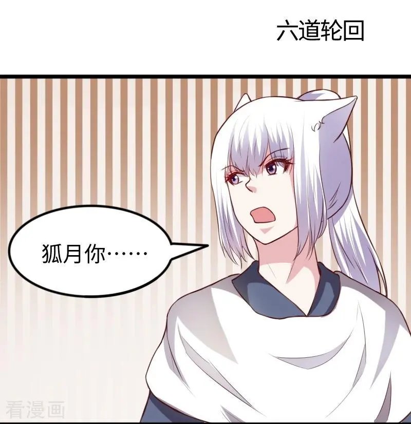 第267话 六道轮回