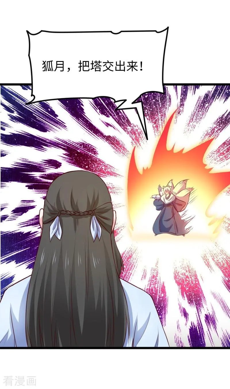 第267话 六道轮回
