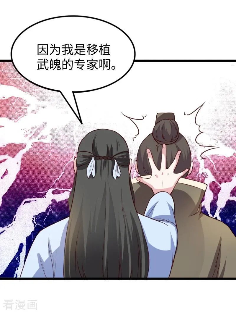 第267话 六道轮回