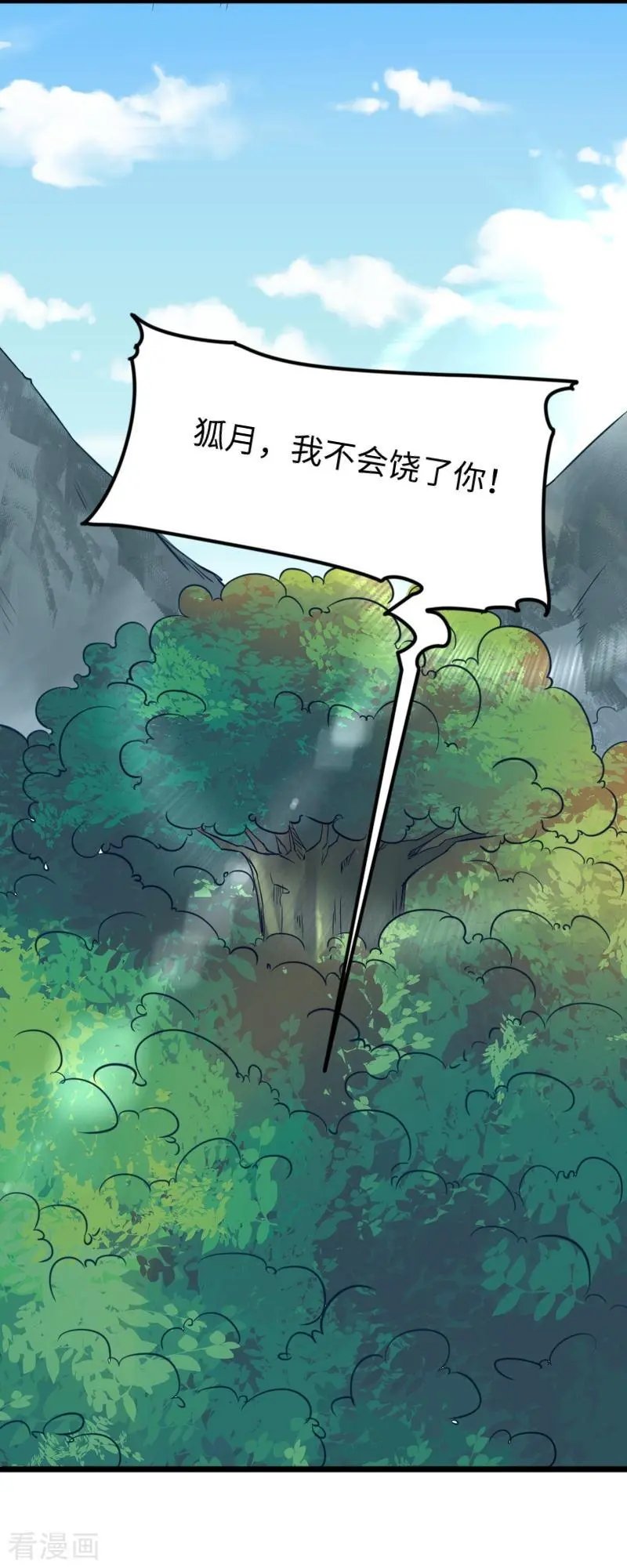 第267话 六道轮回
