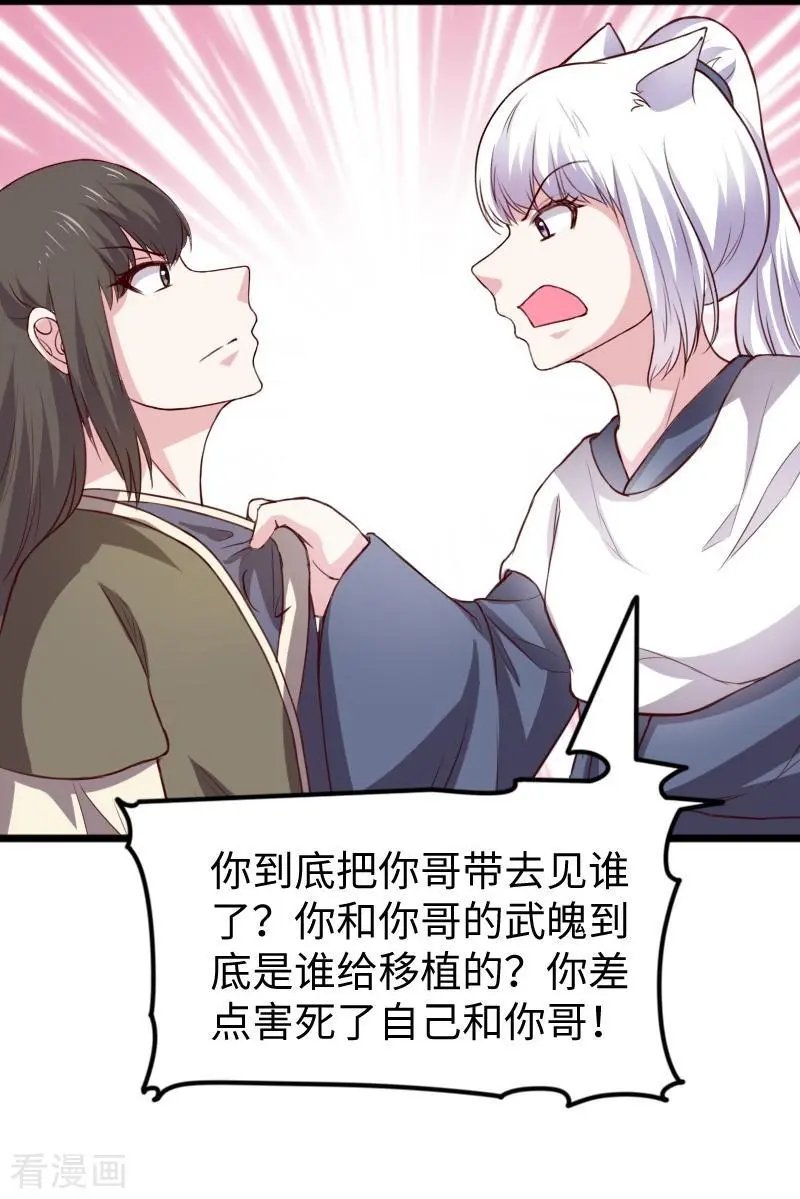 第267话 六道轮回