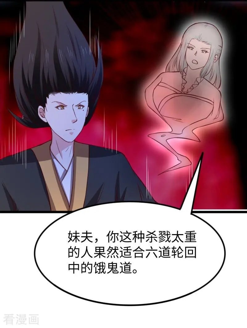 第267话 六道轮回