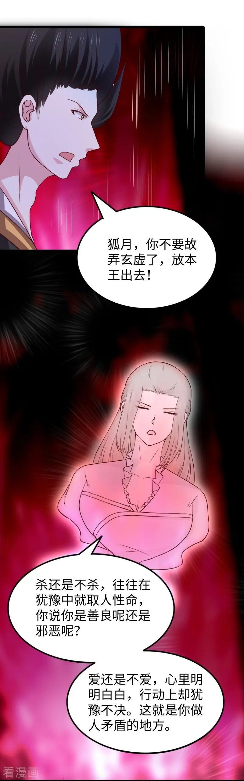 第267话 六道轮回