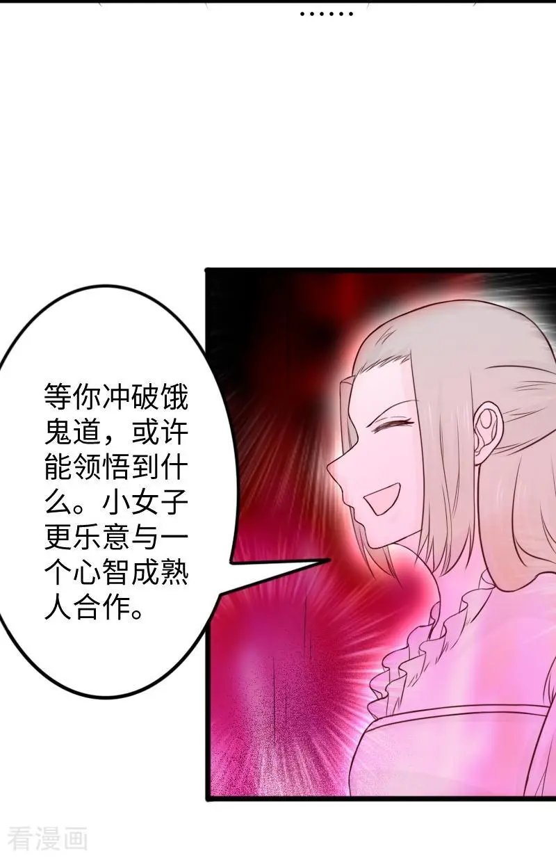 第267话 六道轮回