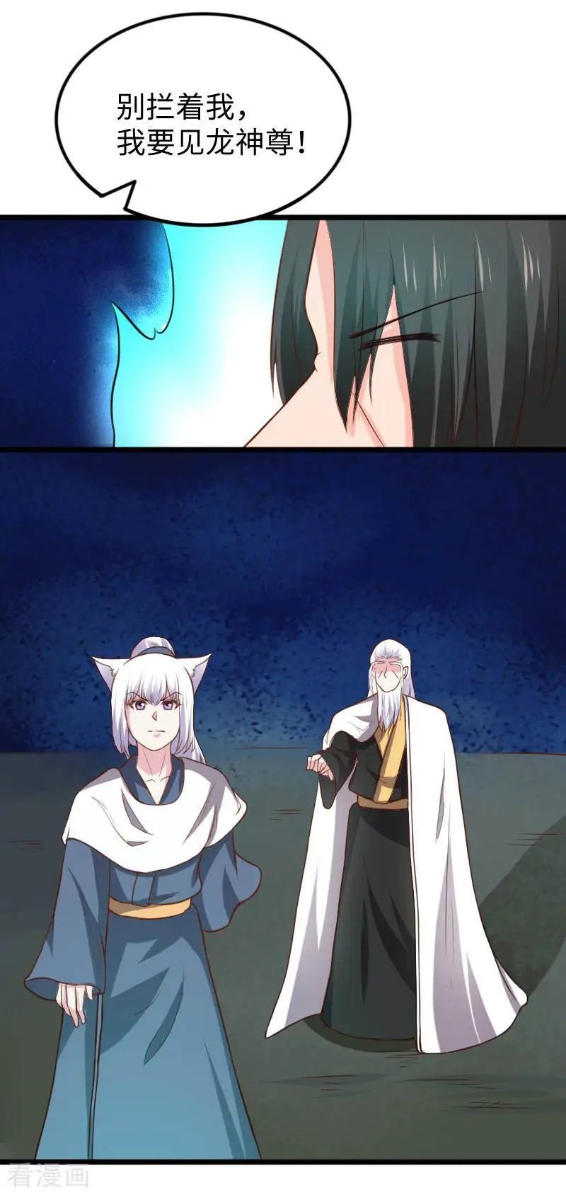第268话 魄魂丹