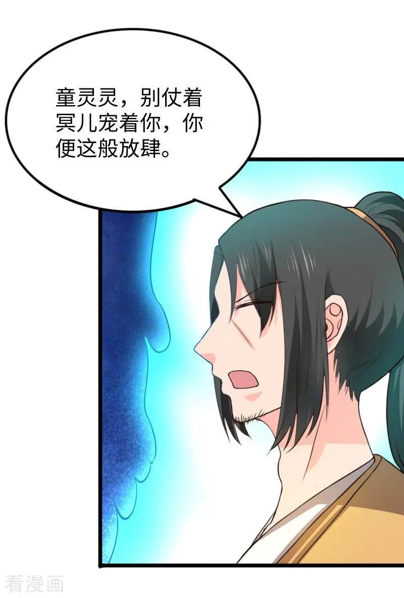第268话 魄魂丹