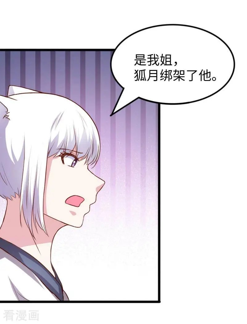 第268话 魄魂丹