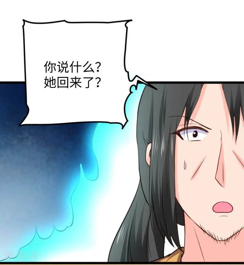 第268话 魄魂丹