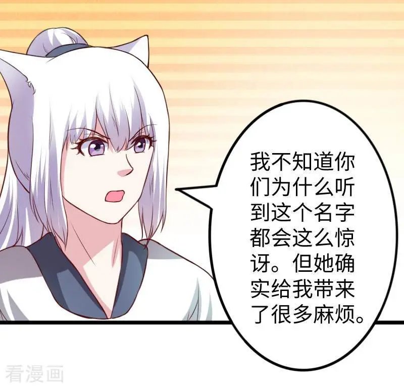 第268话 魄魂丹