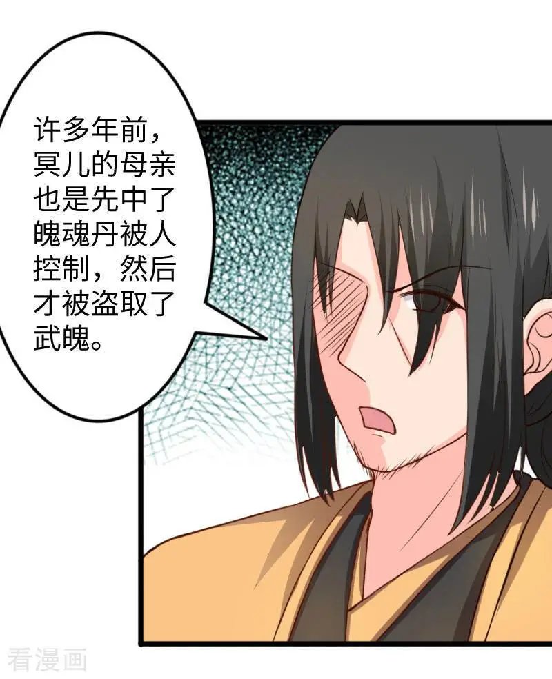 第268话 魄魂丹