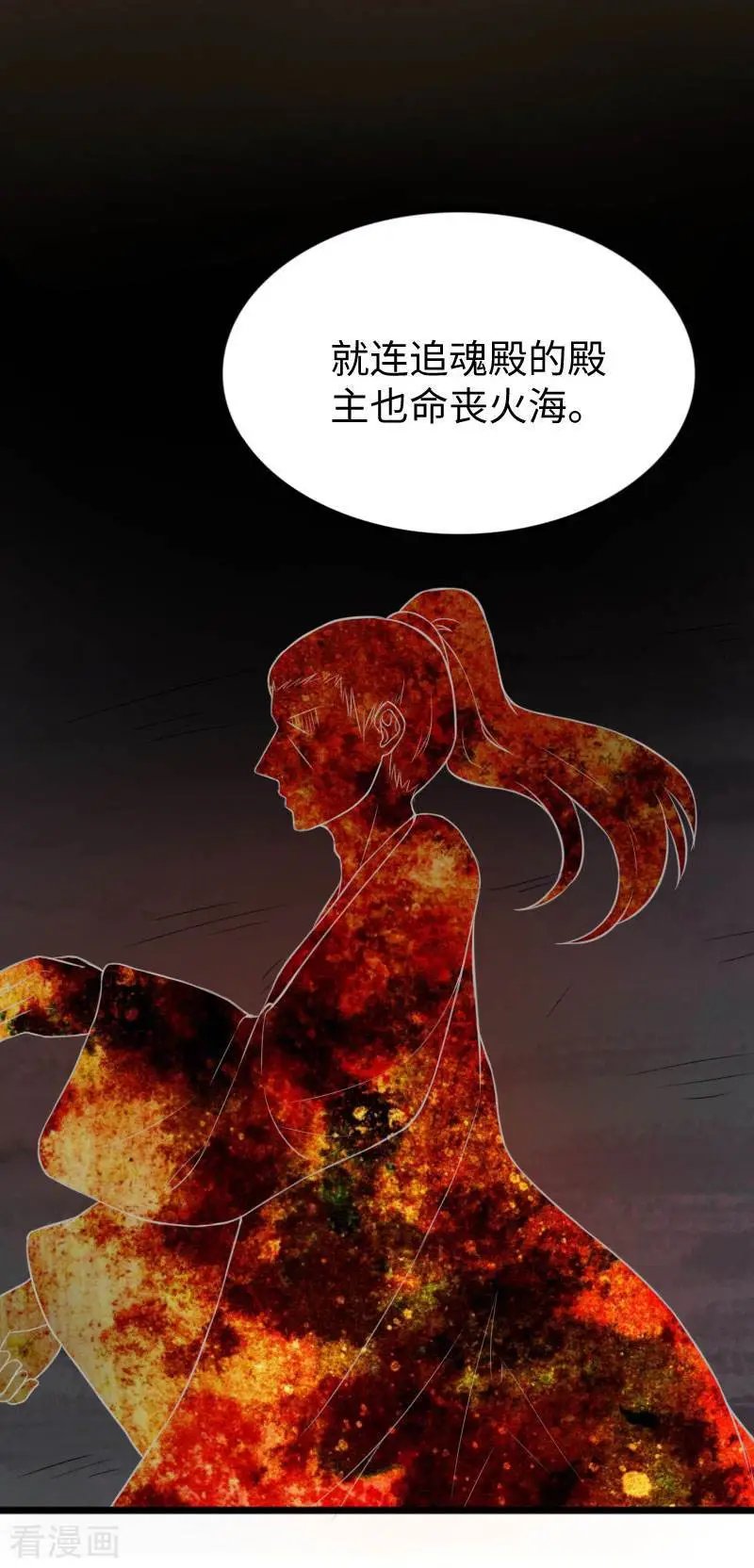 第268话 魄魂丹