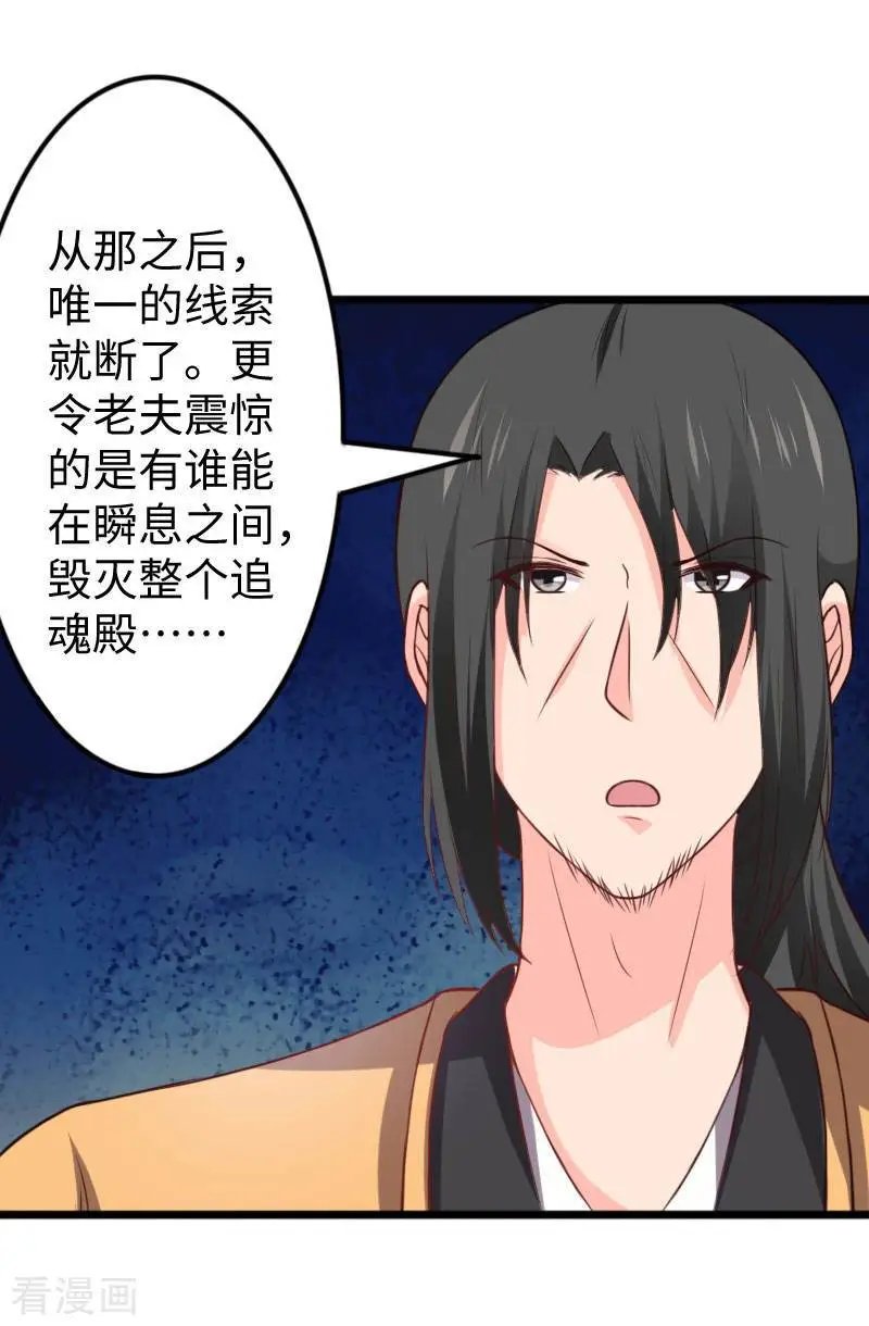 第268话 魄魂丹