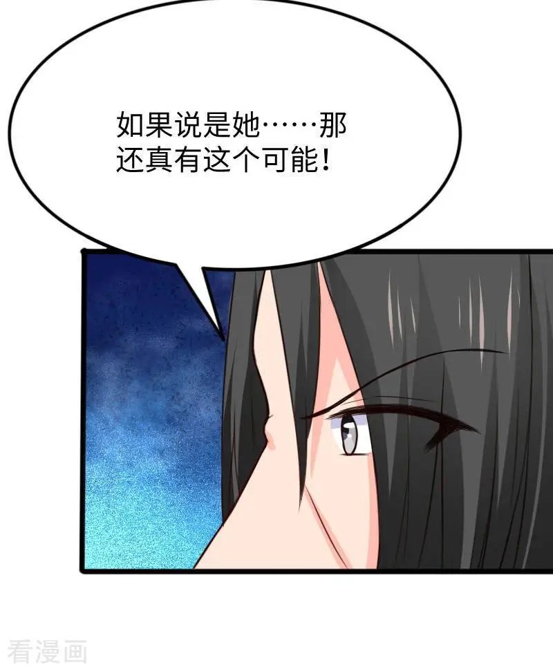 第268话 魄魂丹
