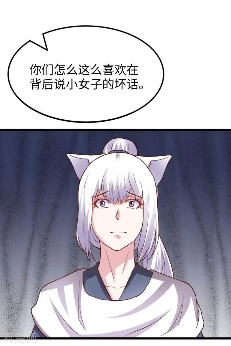 第268话 魄魂丹