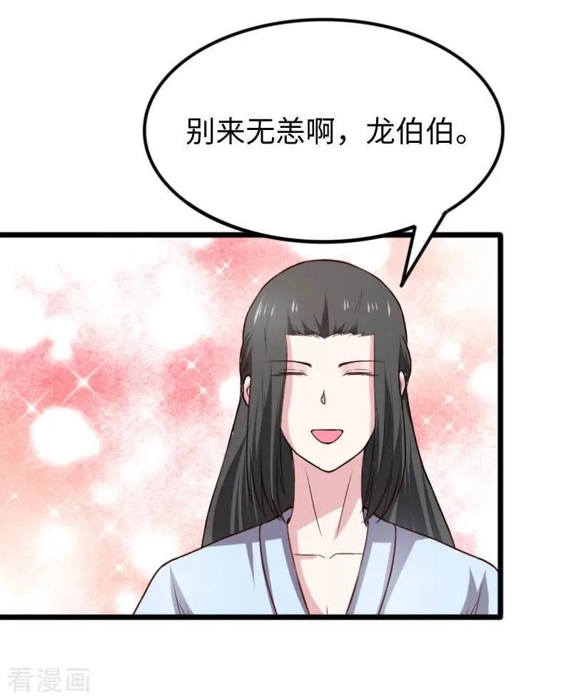 第268话 魄魂丹
