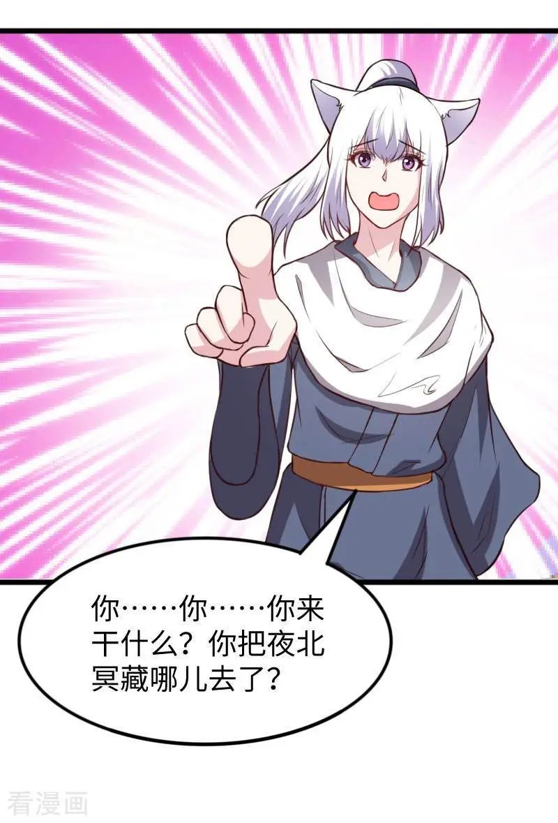第268话 魄魂丹