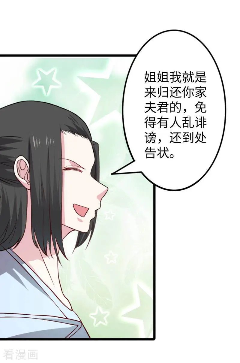 第268话 魄魂丹