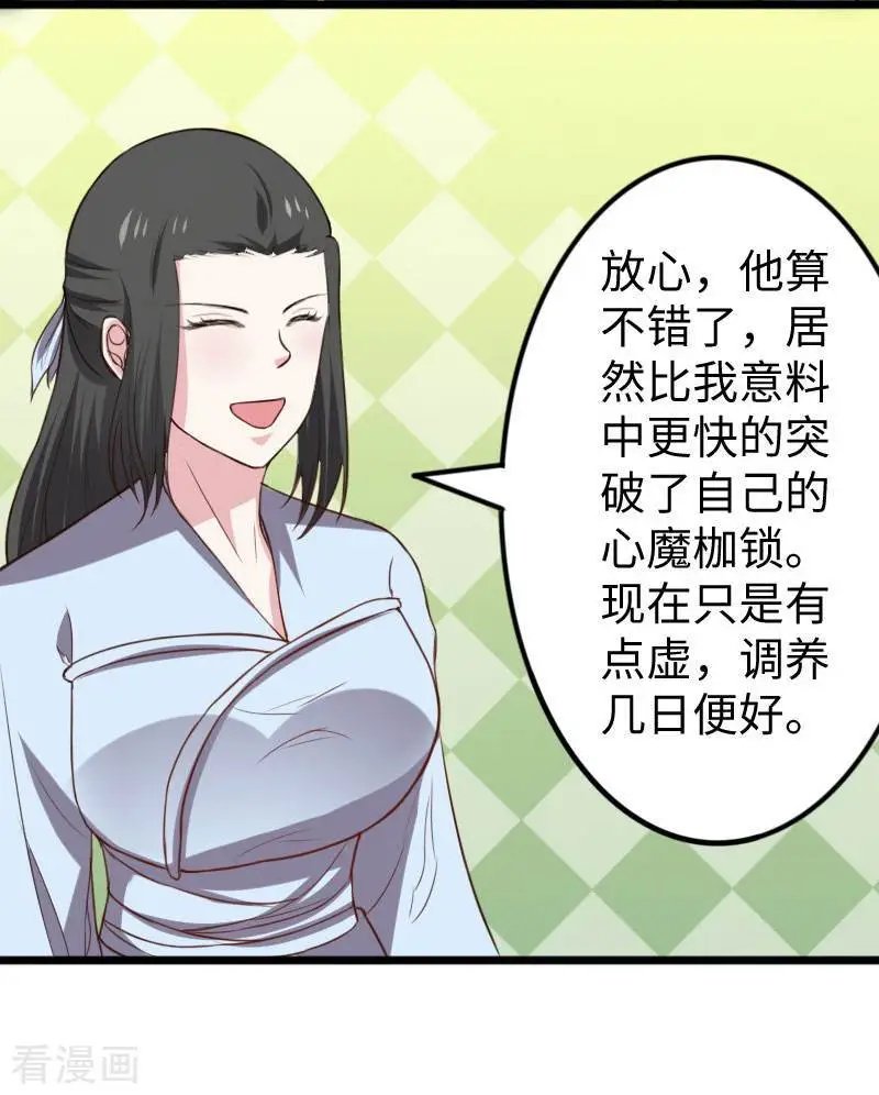 第268话 魄魂丹