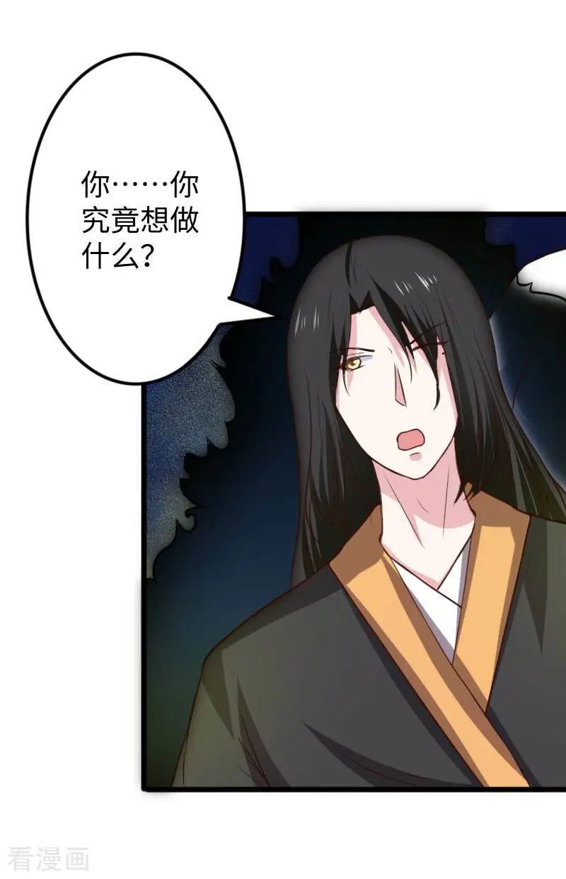 第268话 魄魂丹