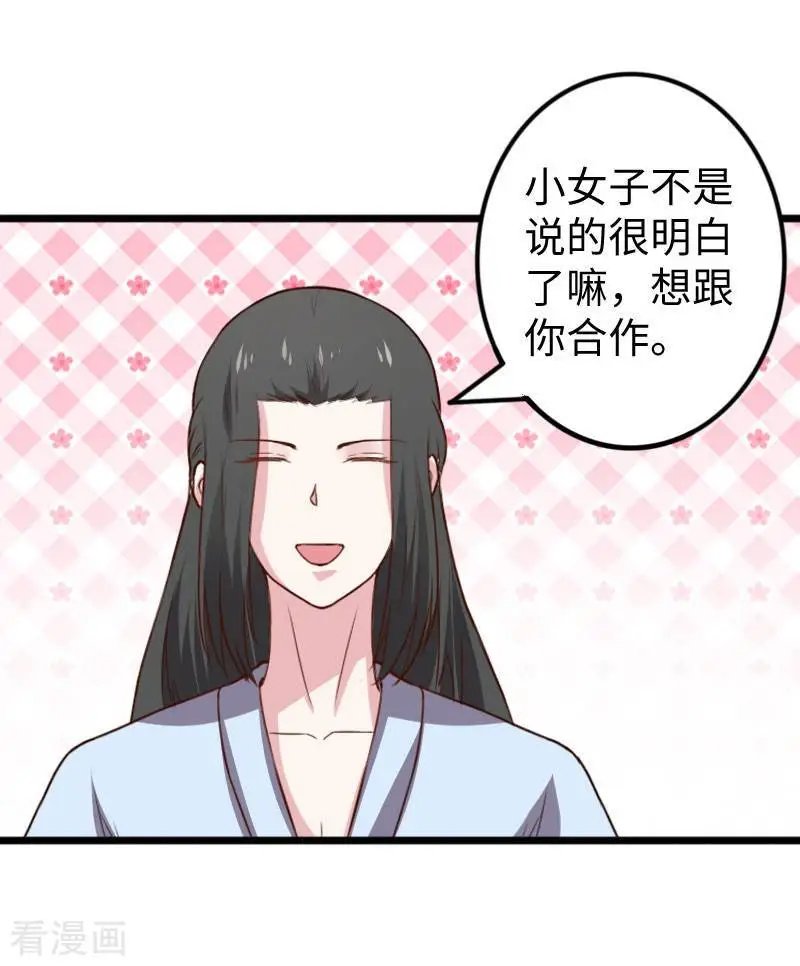 第268话 魄魂丹