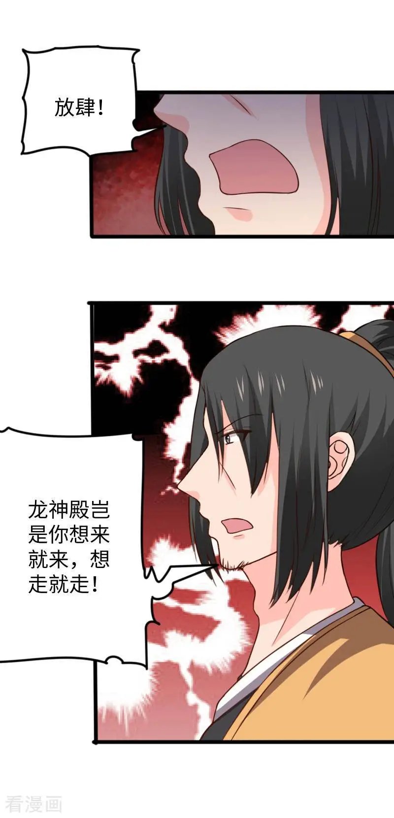 第268话 魄魂丹