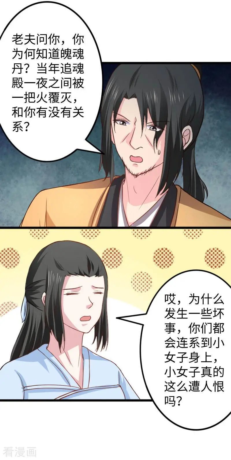 第269话 陆霜霜的反击