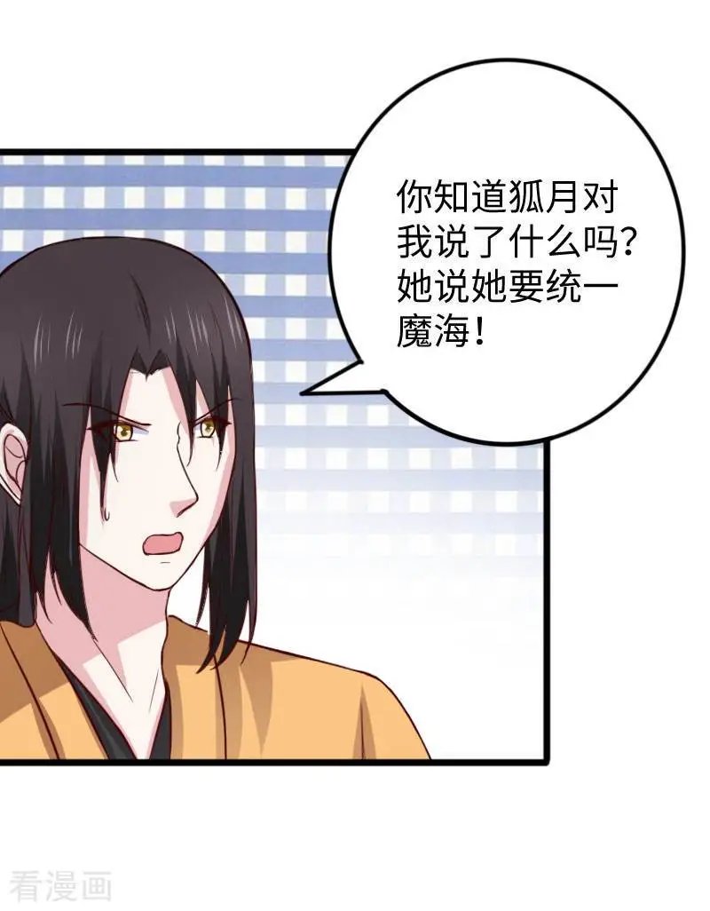 第269话 陆霜霜的反击