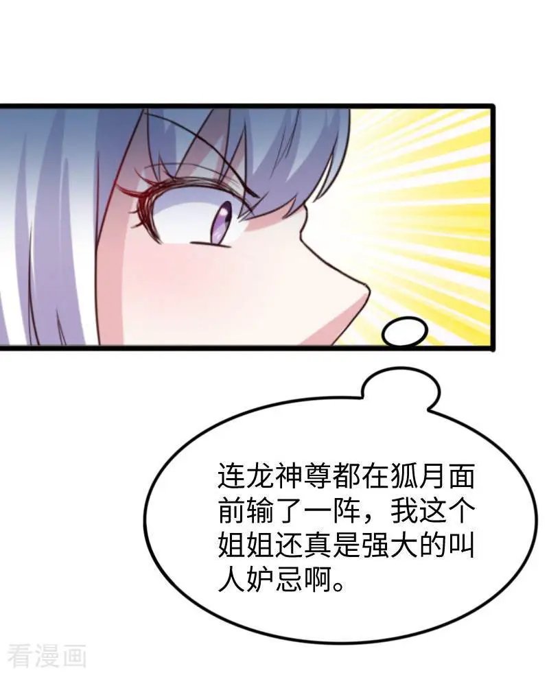 第269话 陆霜霜的反击