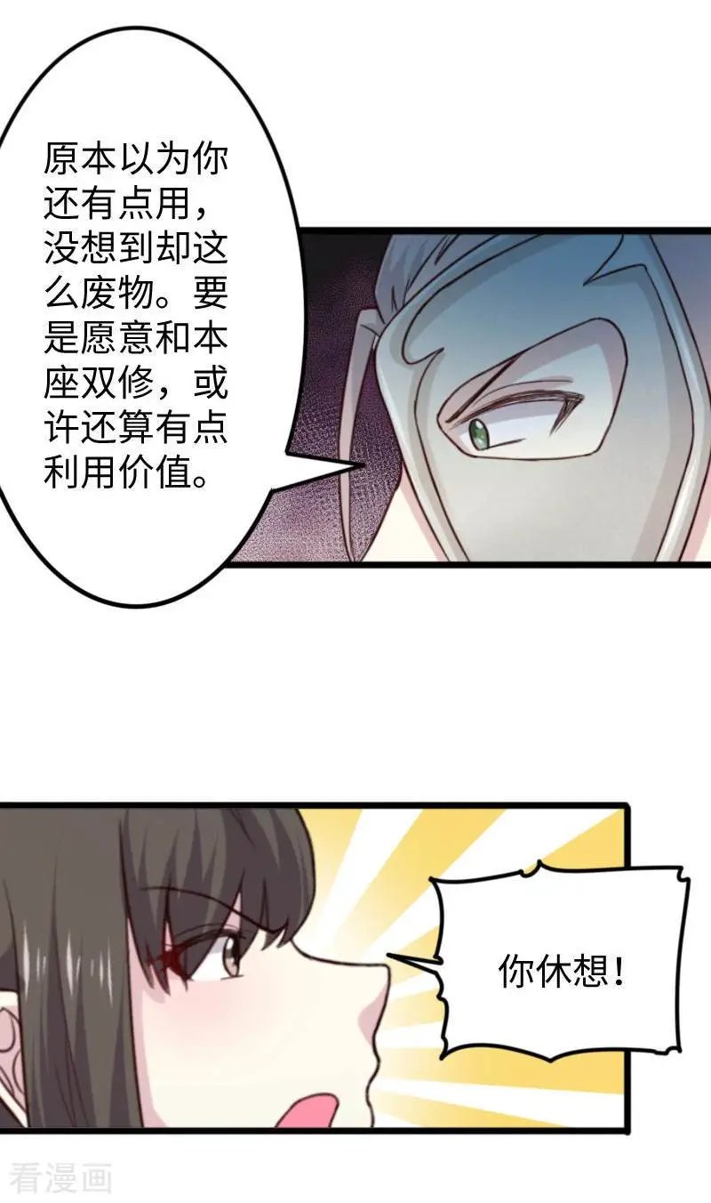 第269话 陆霜霜的反击