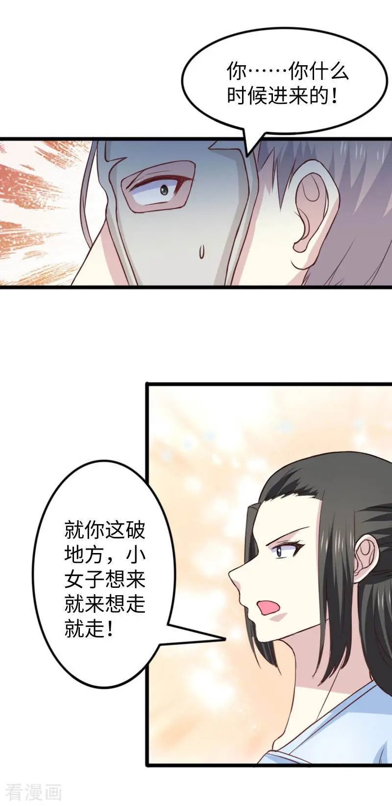 第269话 陆霜霜的反击