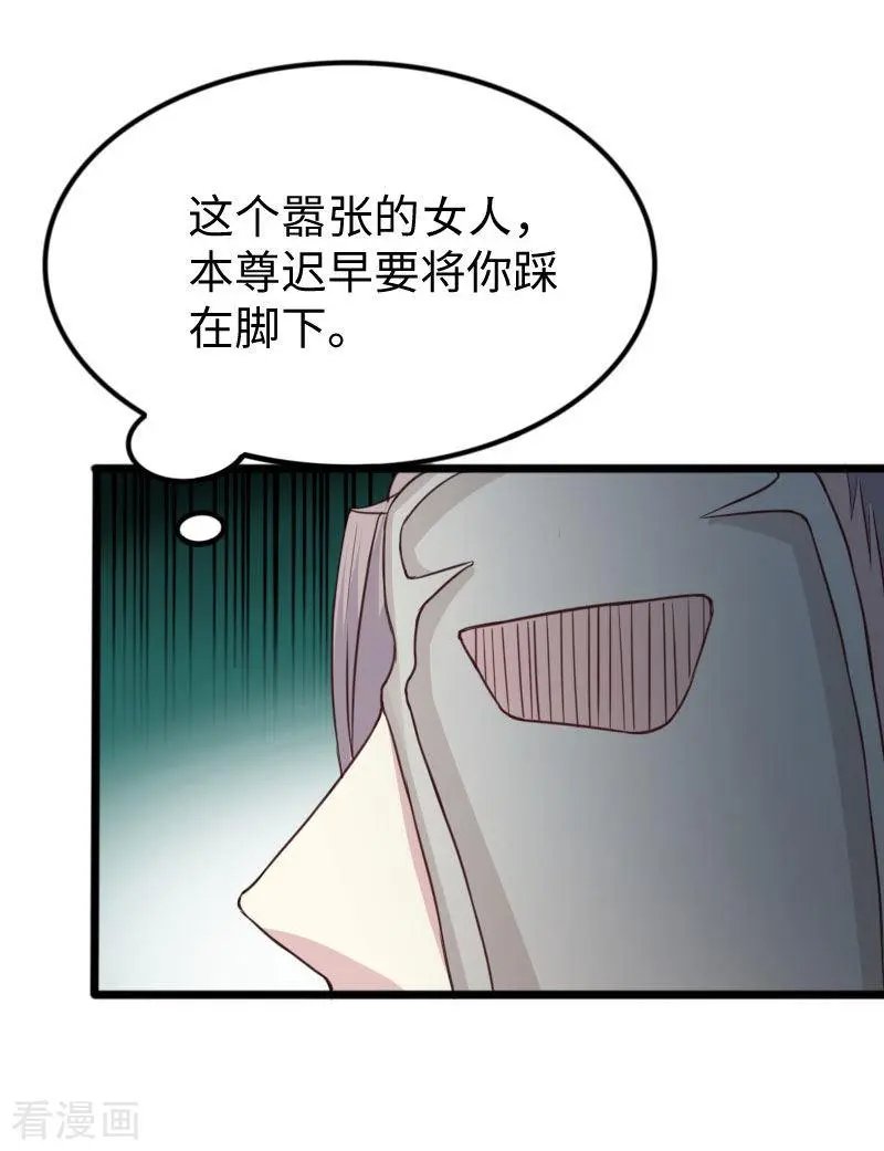 第269话 陆霜霜的反击