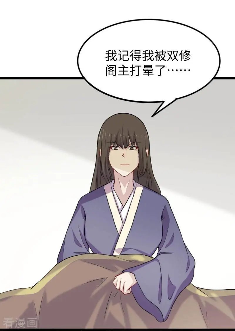 第270话 试魂石