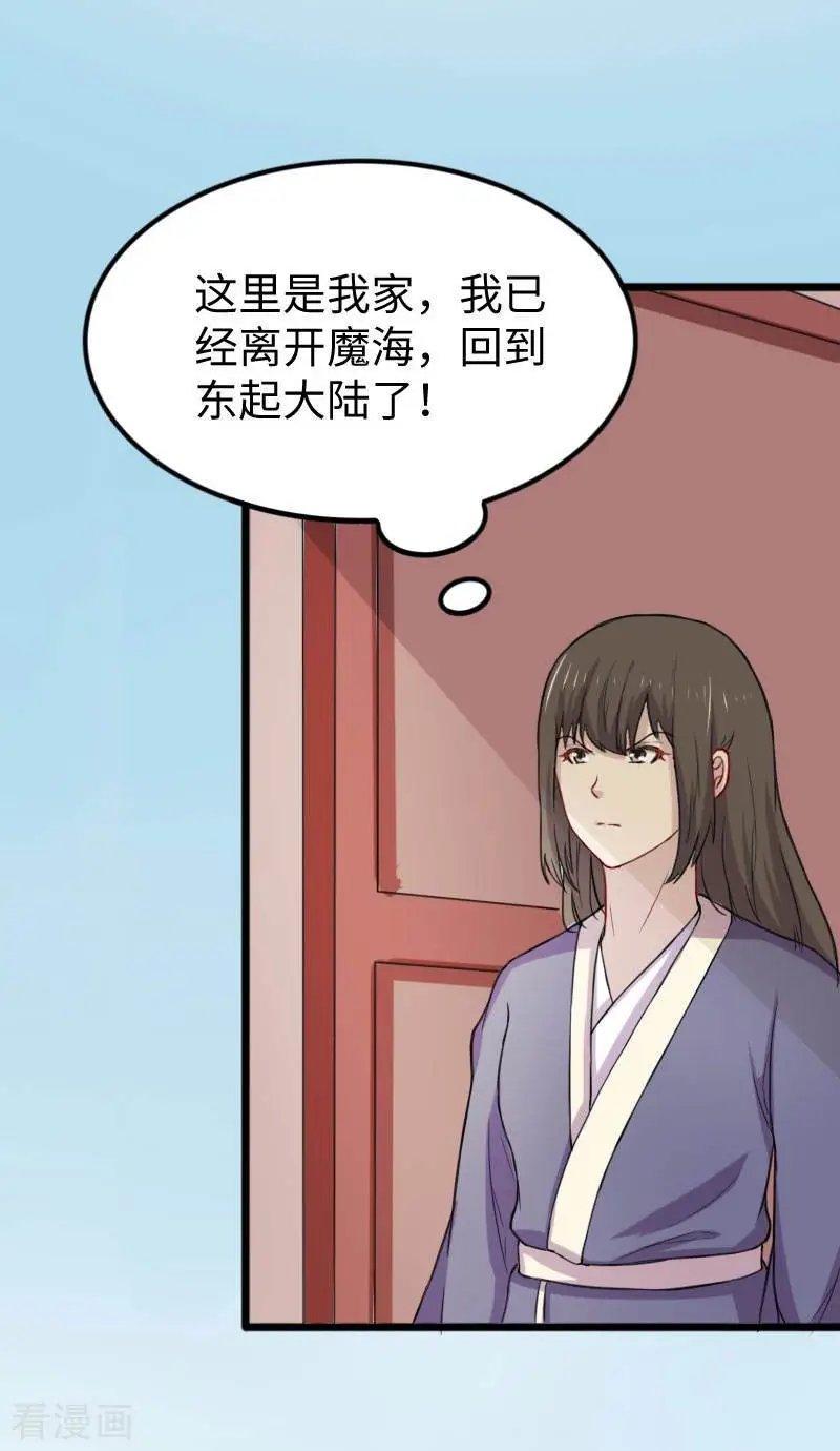 第270话 试魂石