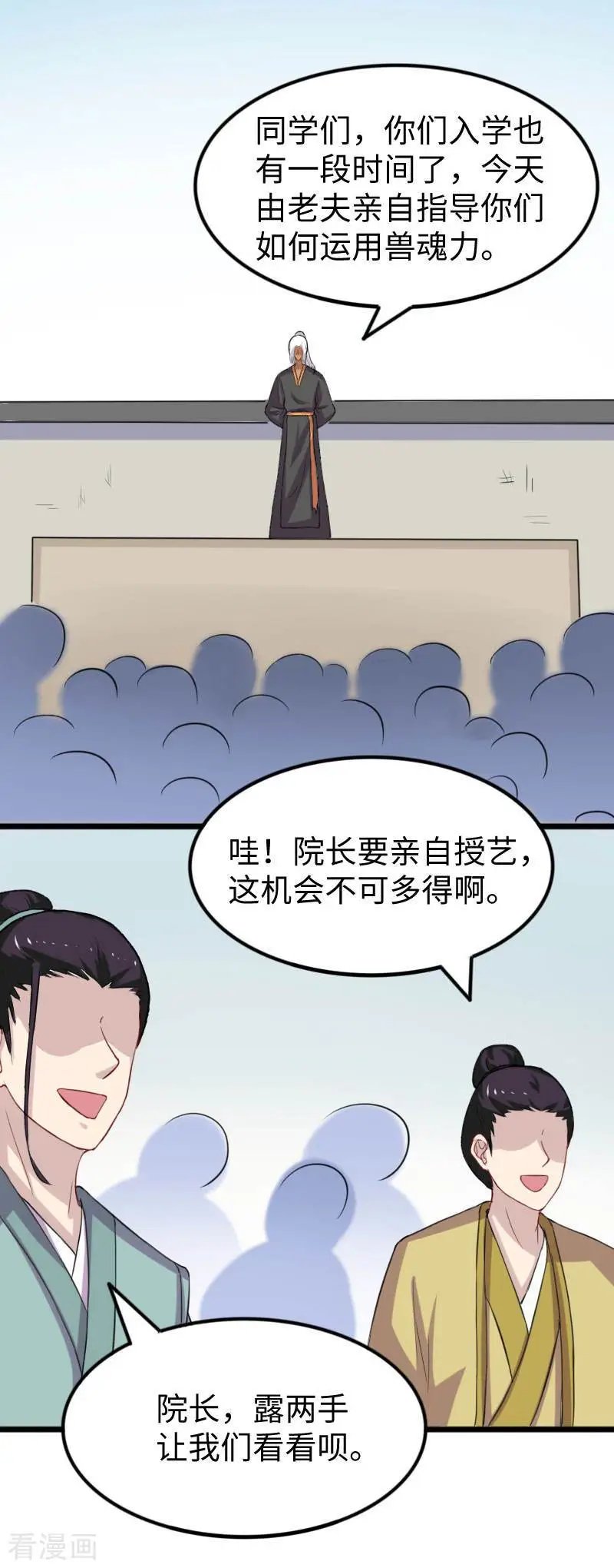 第270话 试魂石