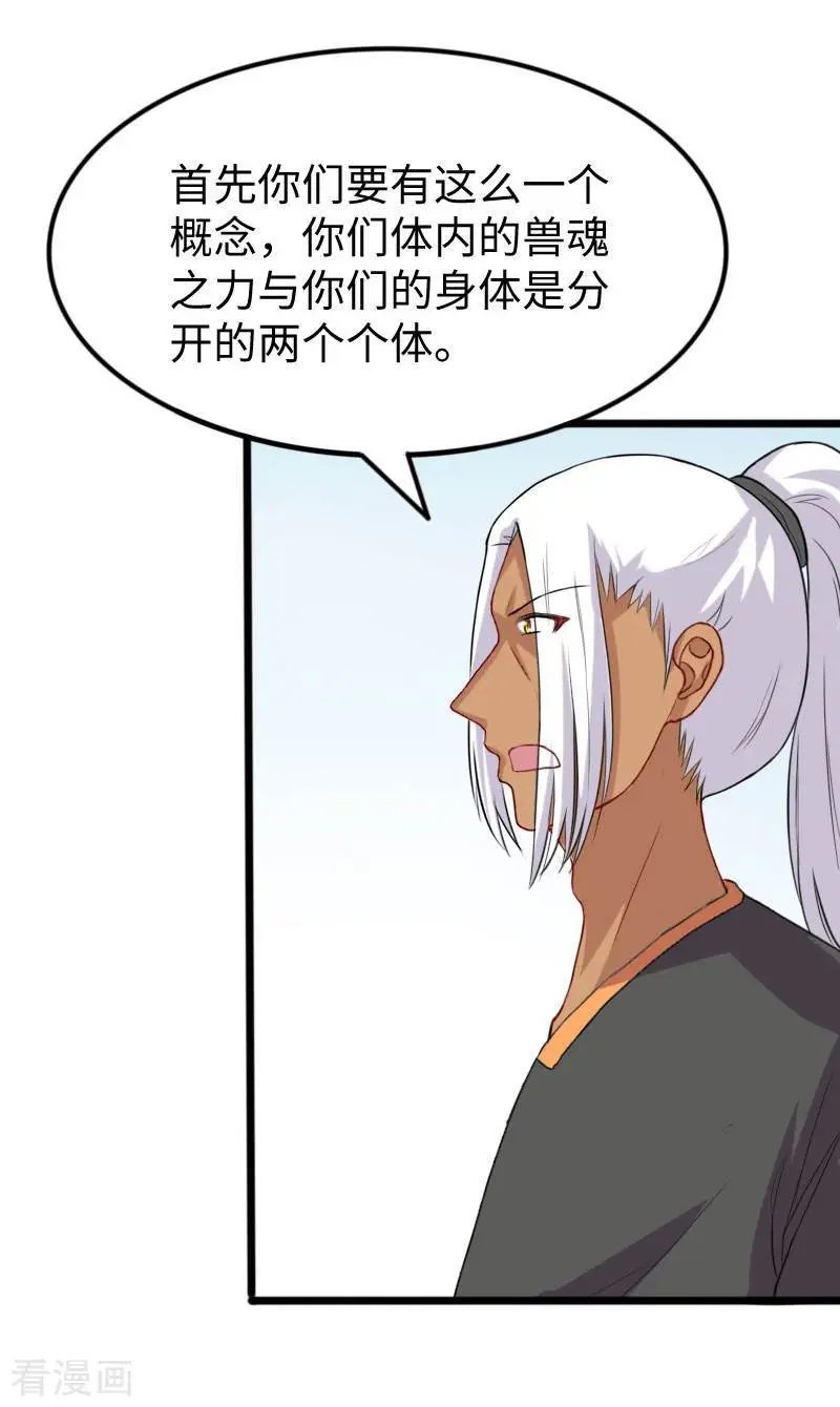 第270话 试魂石