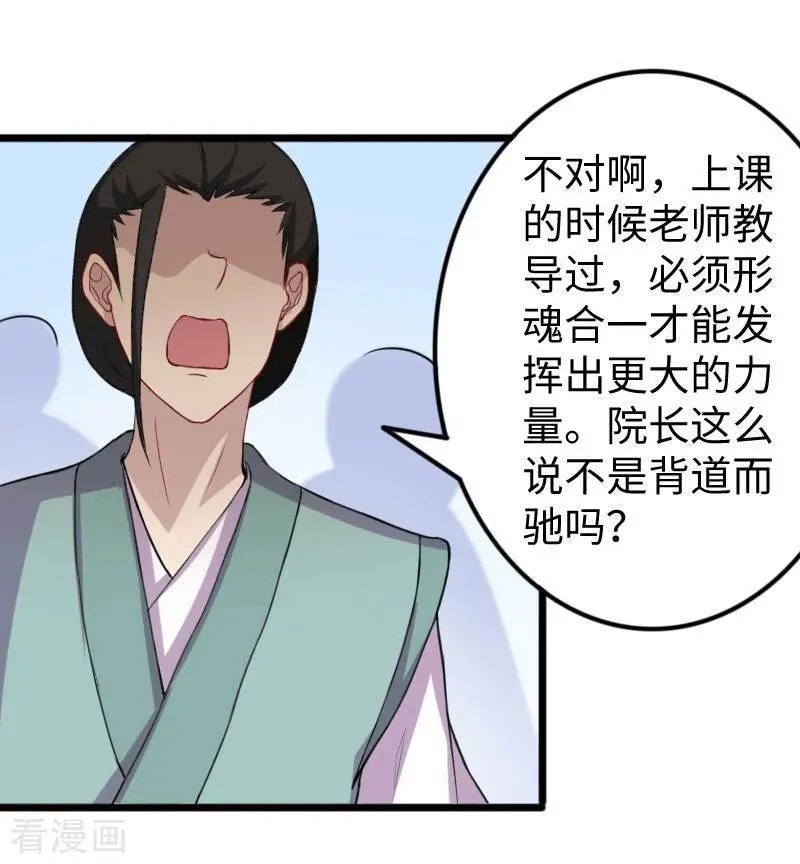第270话 试魂石