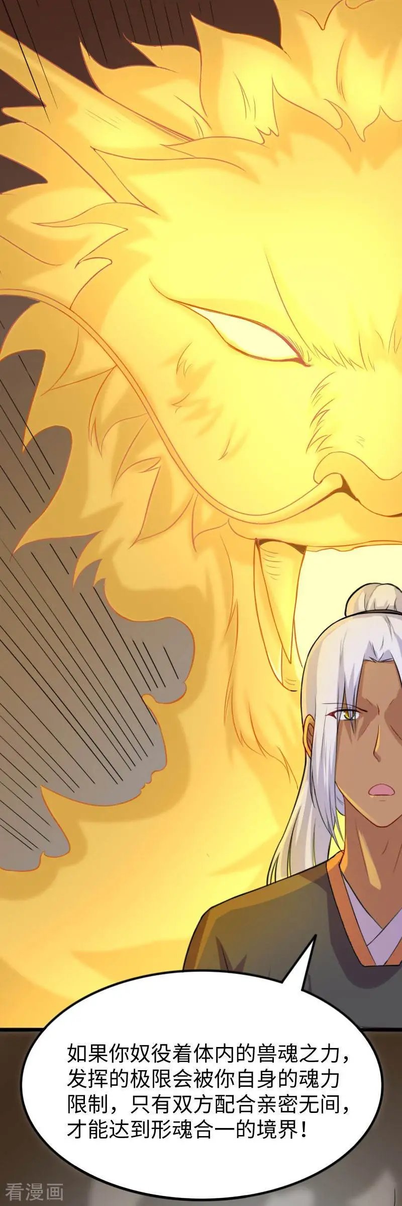 第270话 试魂石