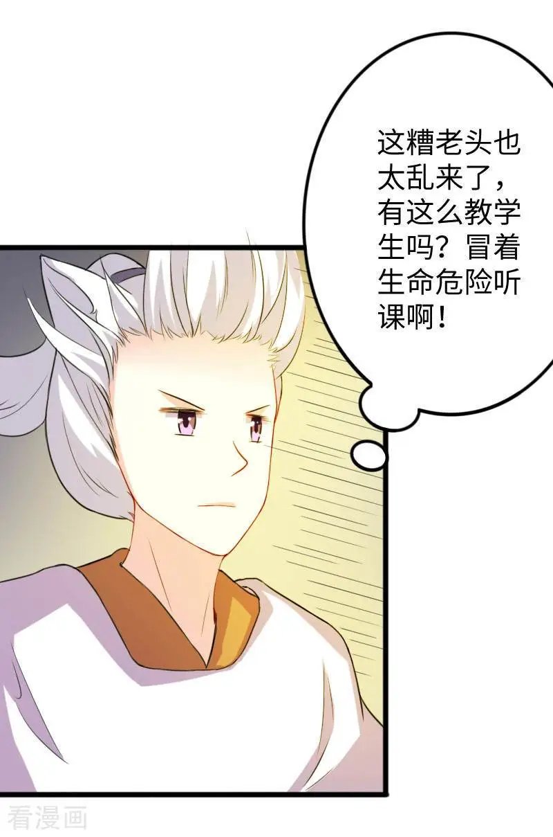 第270话 试魂石
