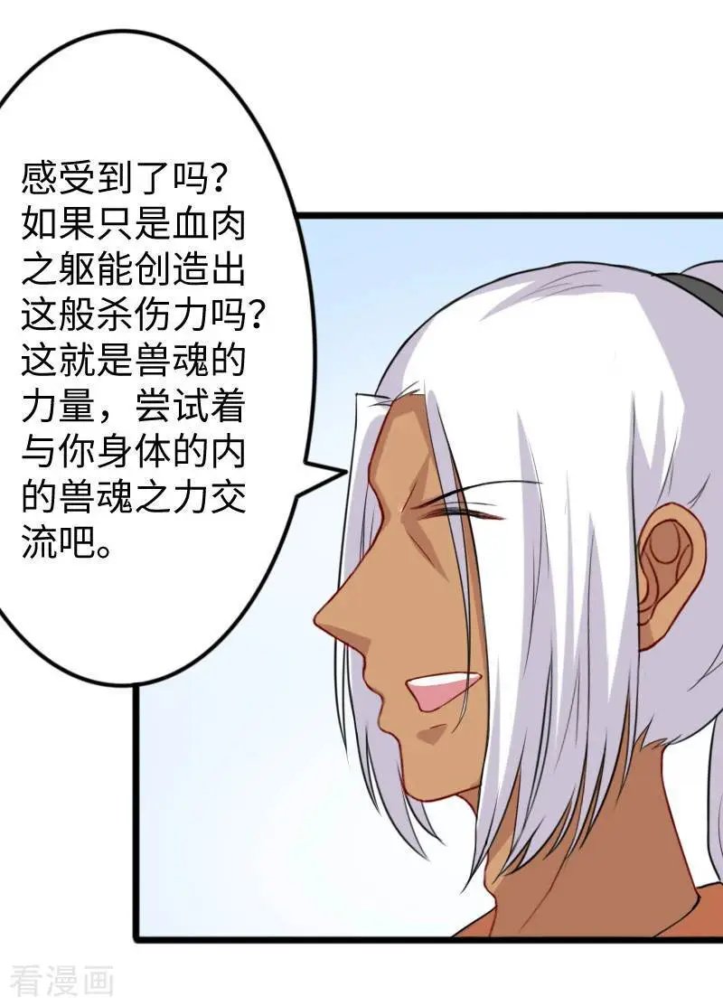 第270话 试魂石