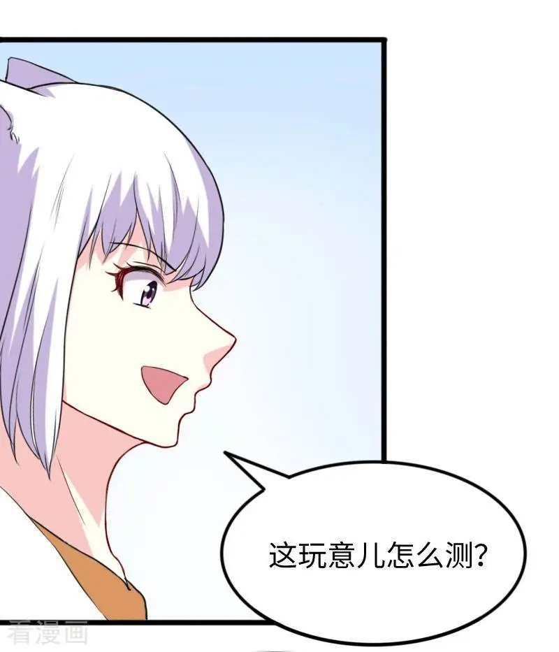 第270话 试魂石