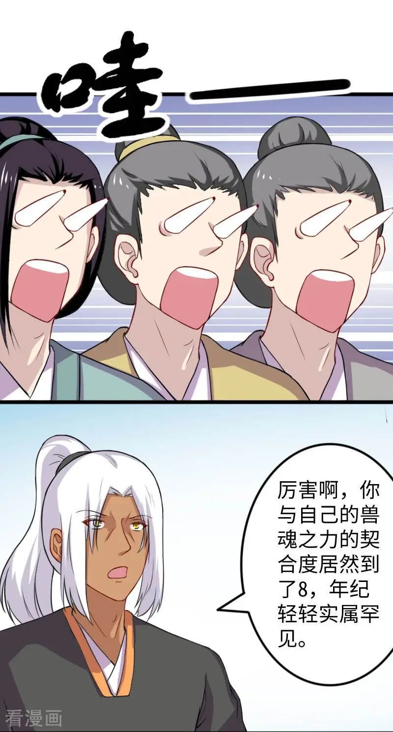 第270话 试魂石