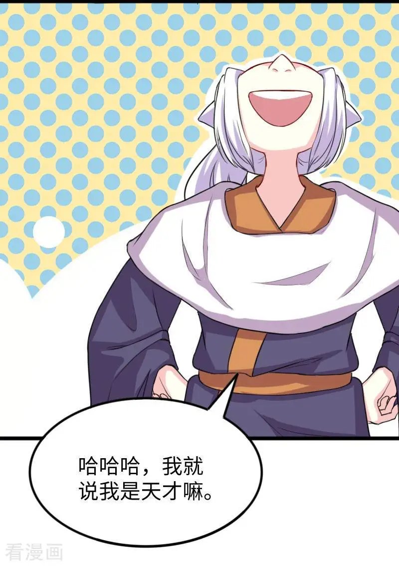 第270话 试魂石